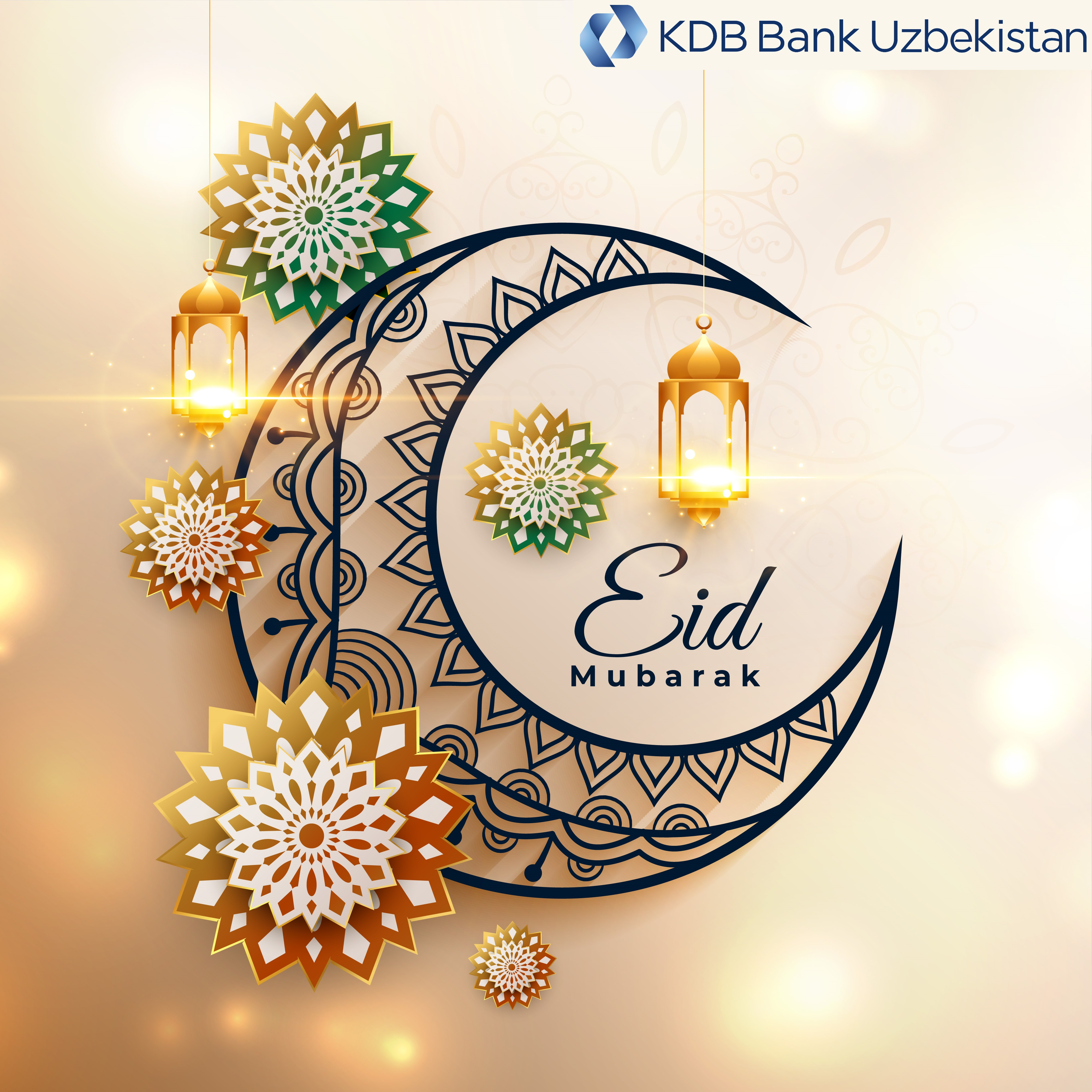 “KDB Bank O`zbekiston” AJ kelayotgan Qurbon Hayiti bilan chin qalbdan tabriklaydi!